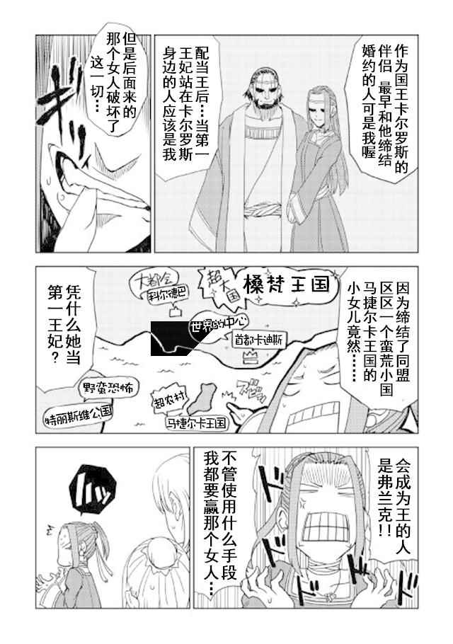 第27话10