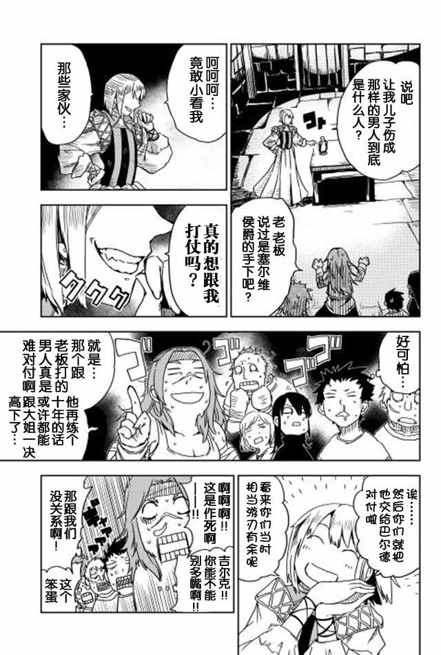 第10话8