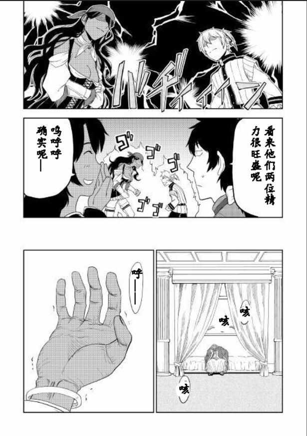 第32话11