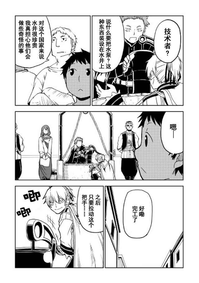 第28话2