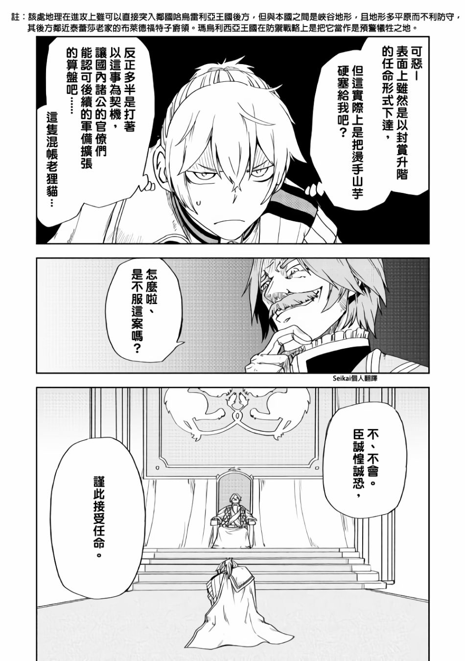 第43话5