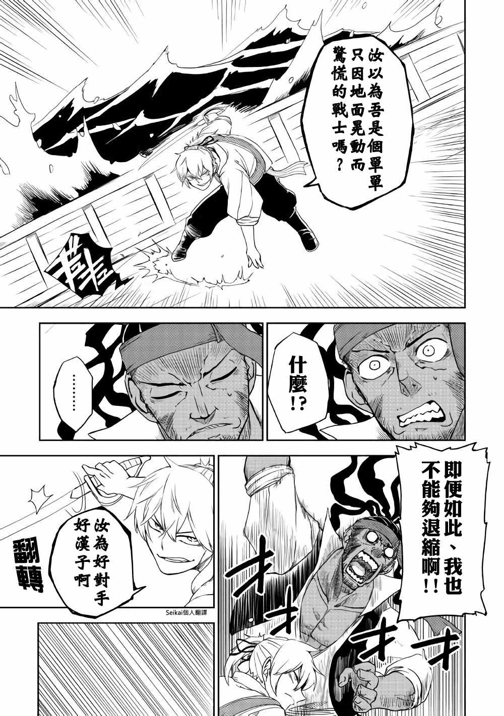 第38话21