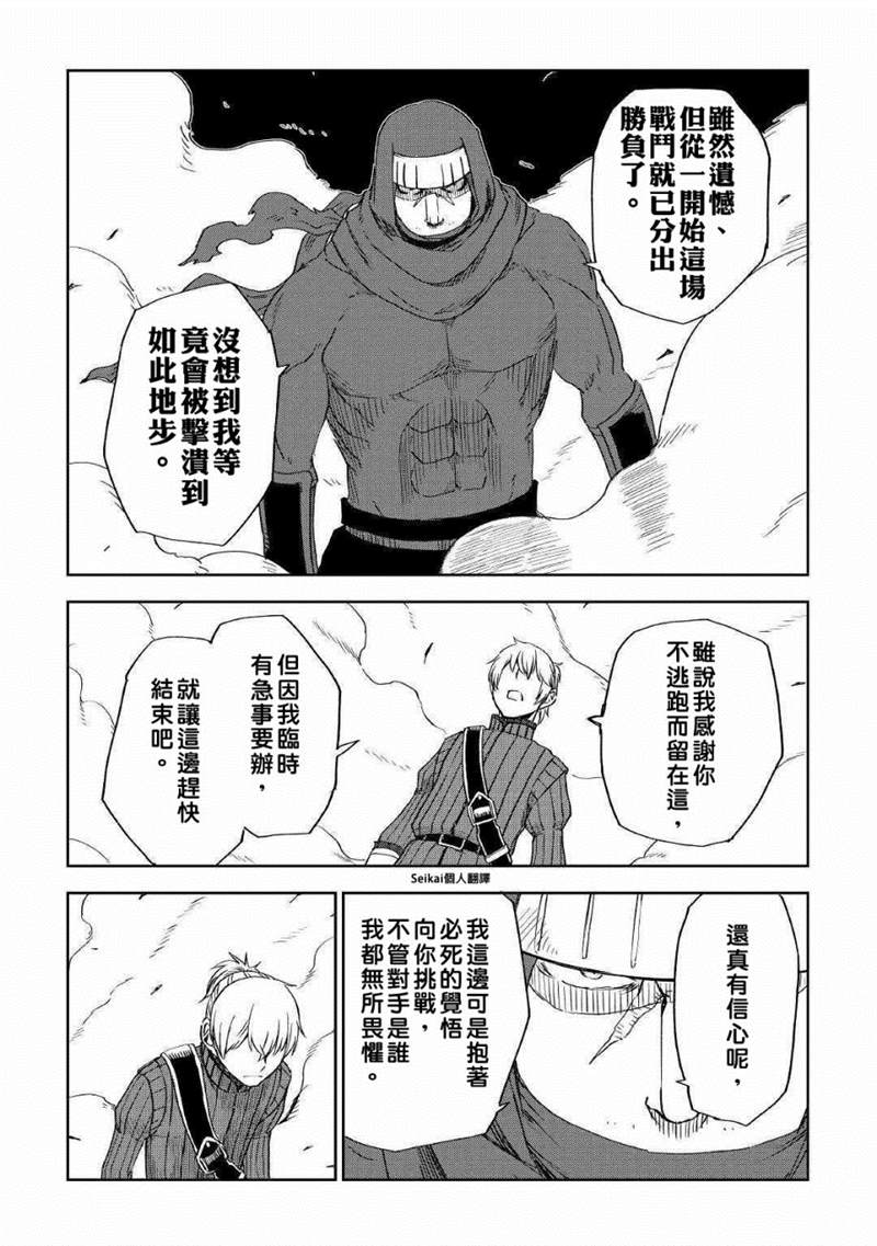 第56话4