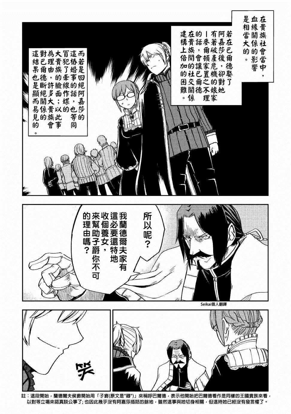 第52话13