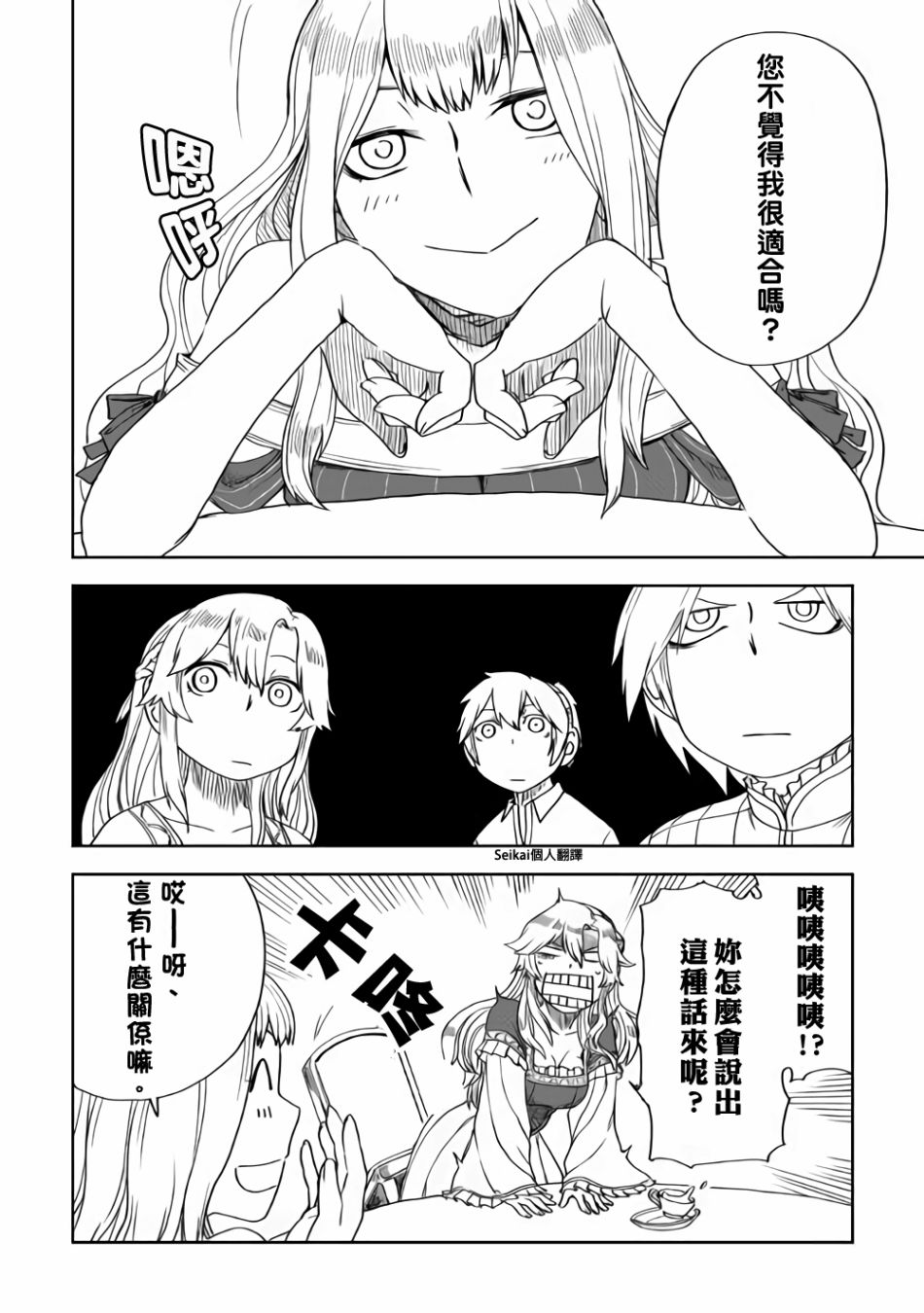 第43话25