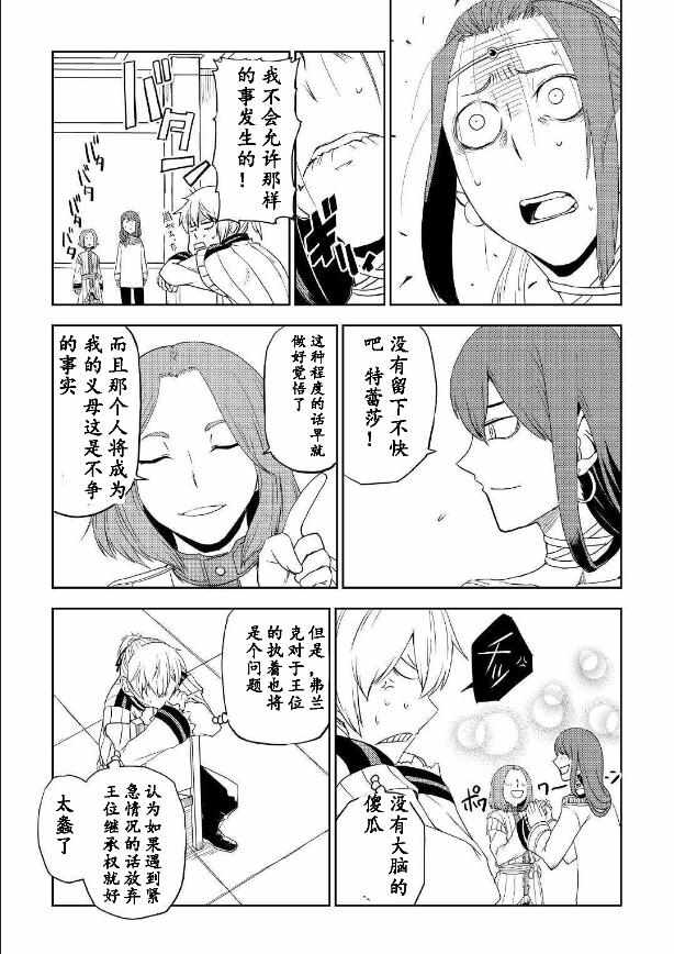 第31话8