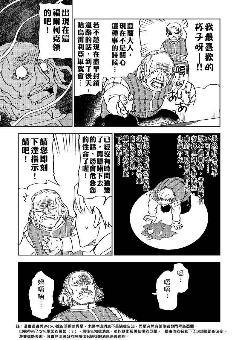 第69话18