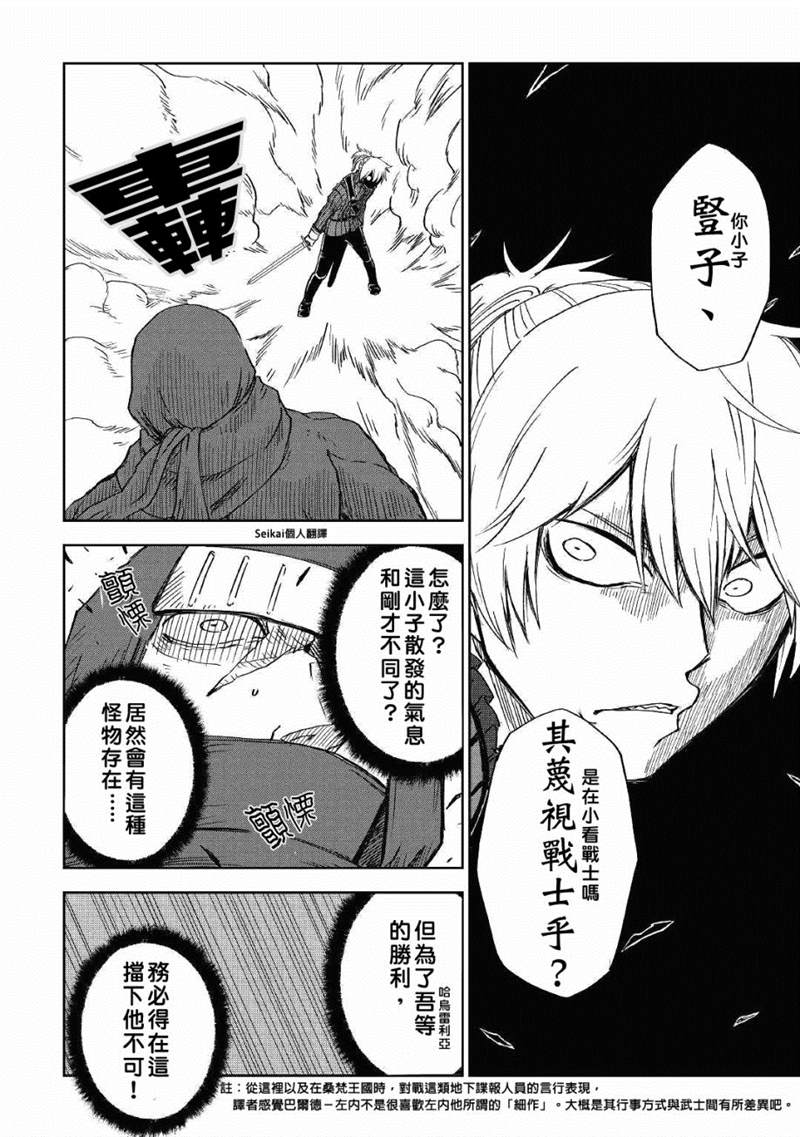 第56话5