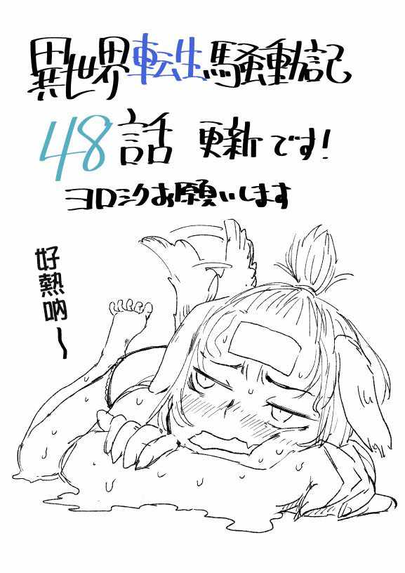 第48话24