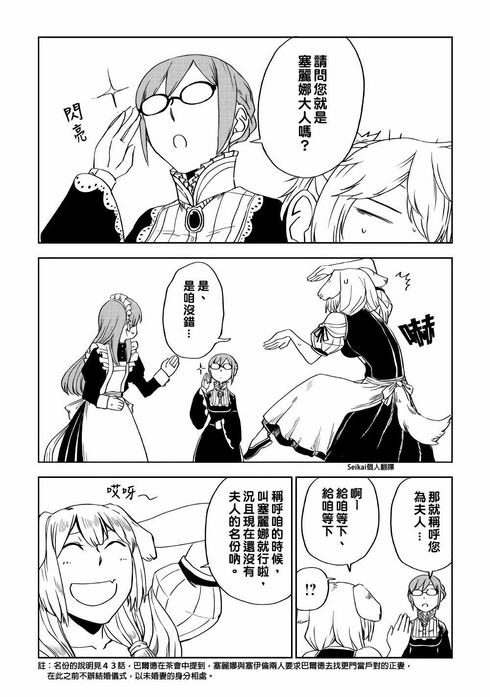 第48话11