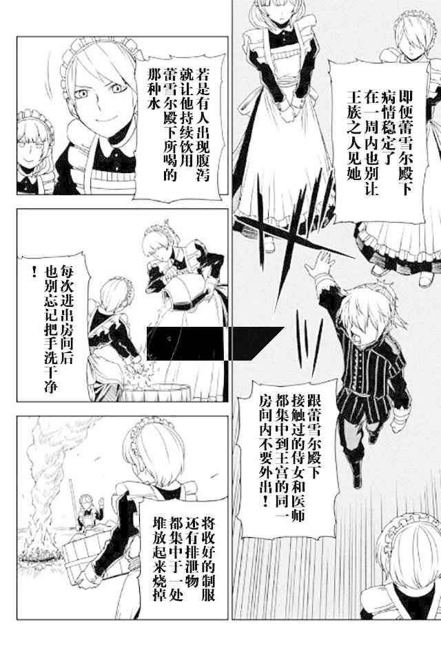 第23话17