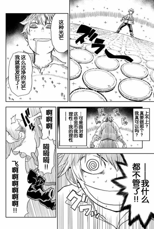 第11话7