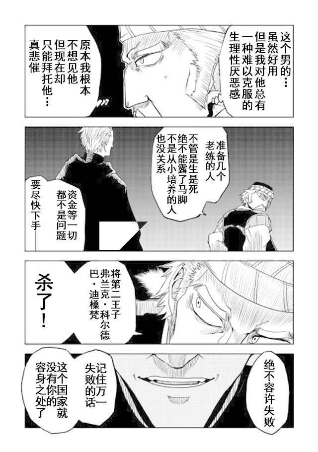第27话22