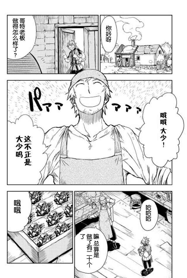 第5话9
