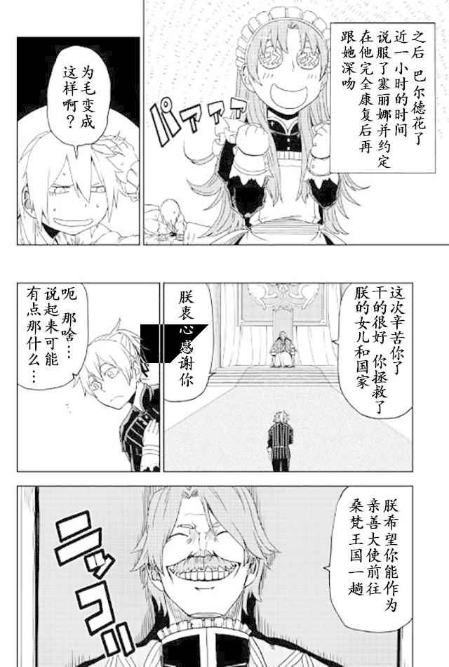 第24话19