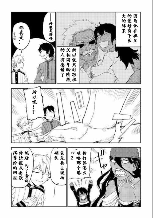第32话8