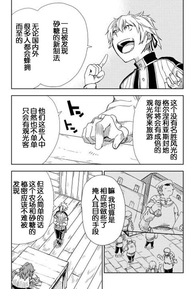 第6话15