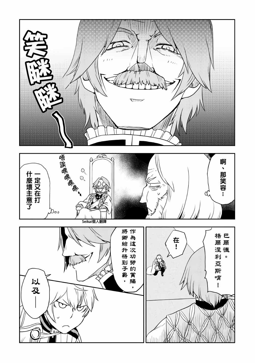 第42话11