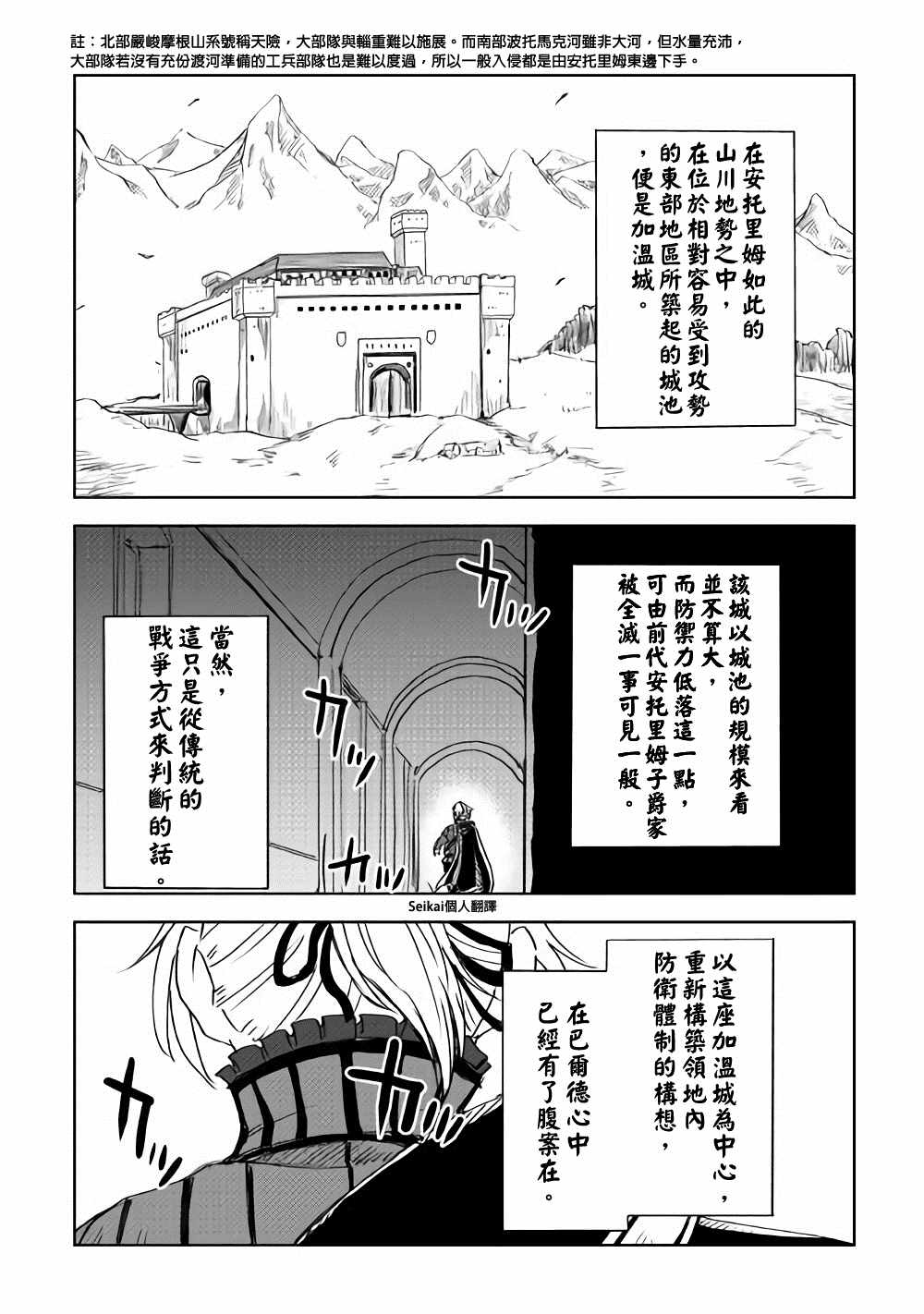 第47话2