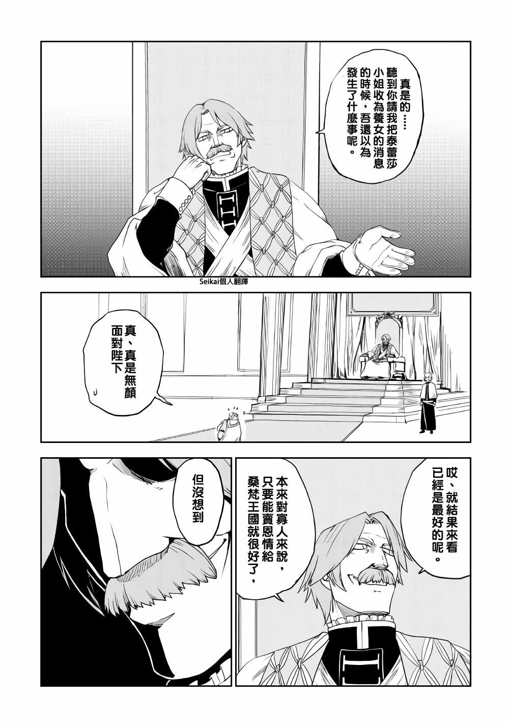 第42话7