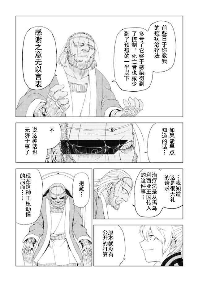 第26话14