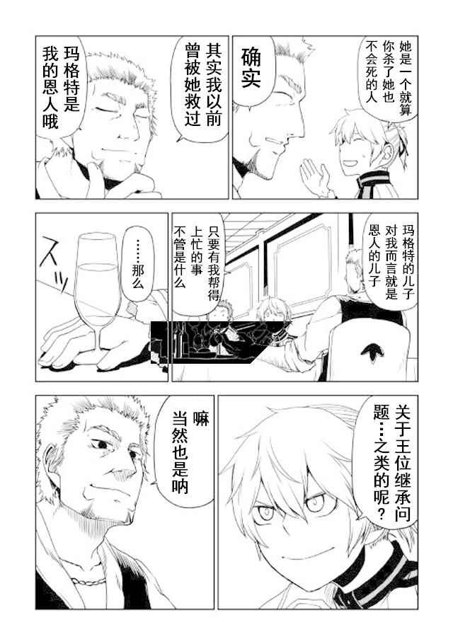 第26话7