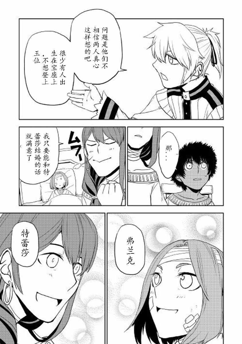 第30话10