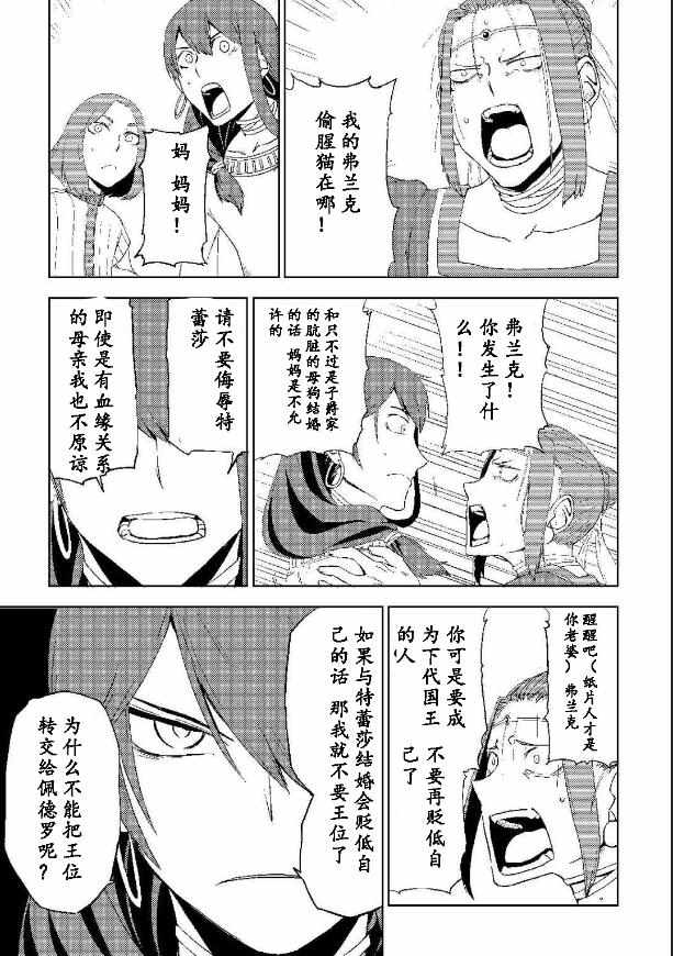 第31话6