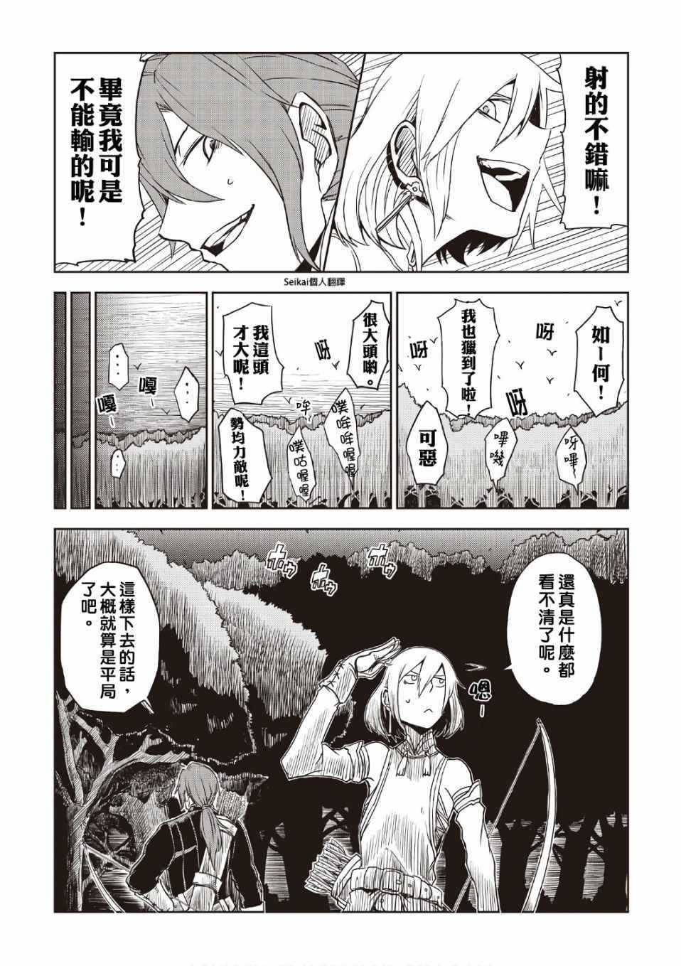 第3卷10