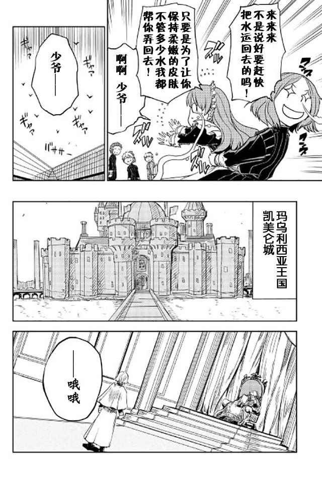 第20话9
