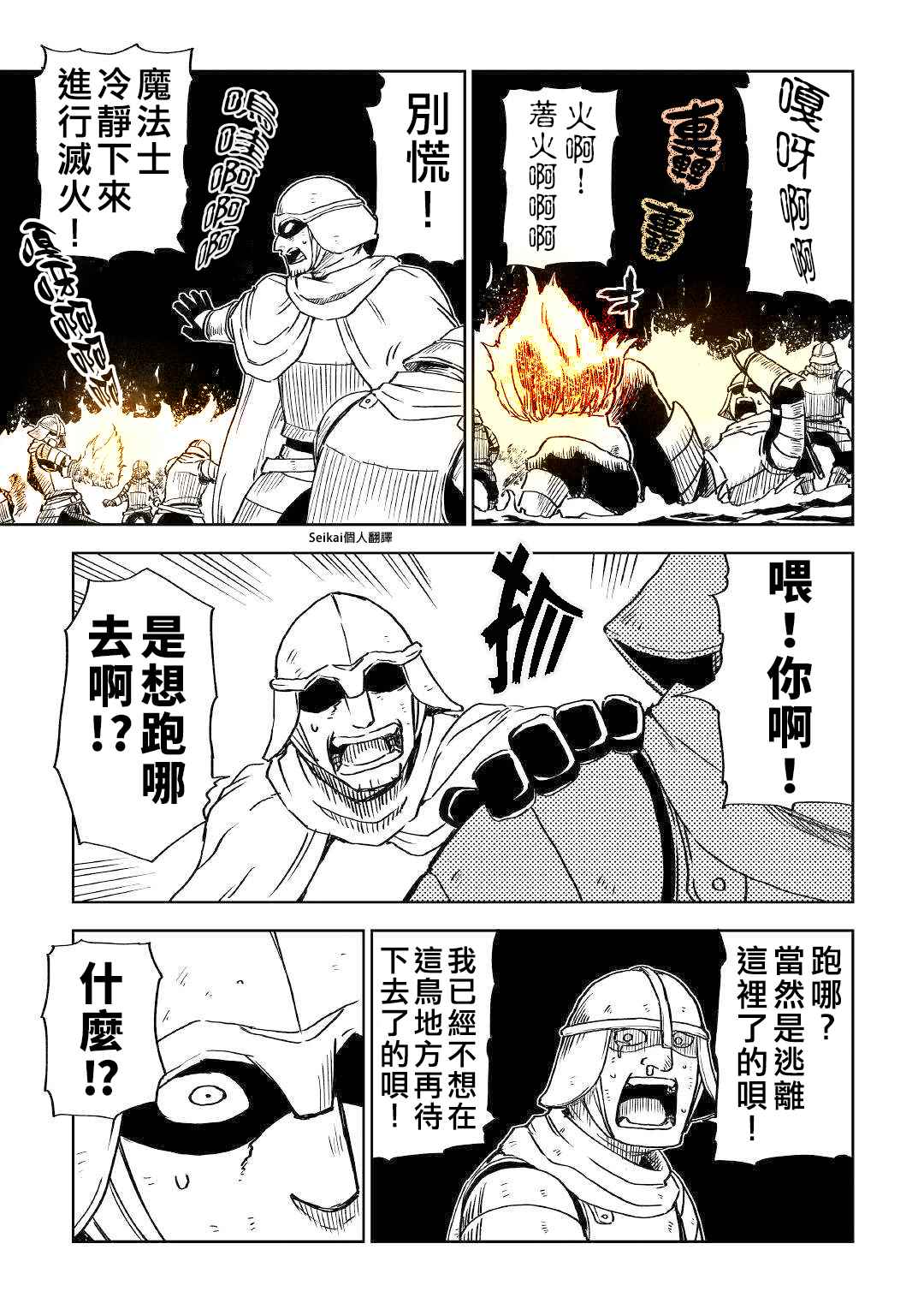 第67话6