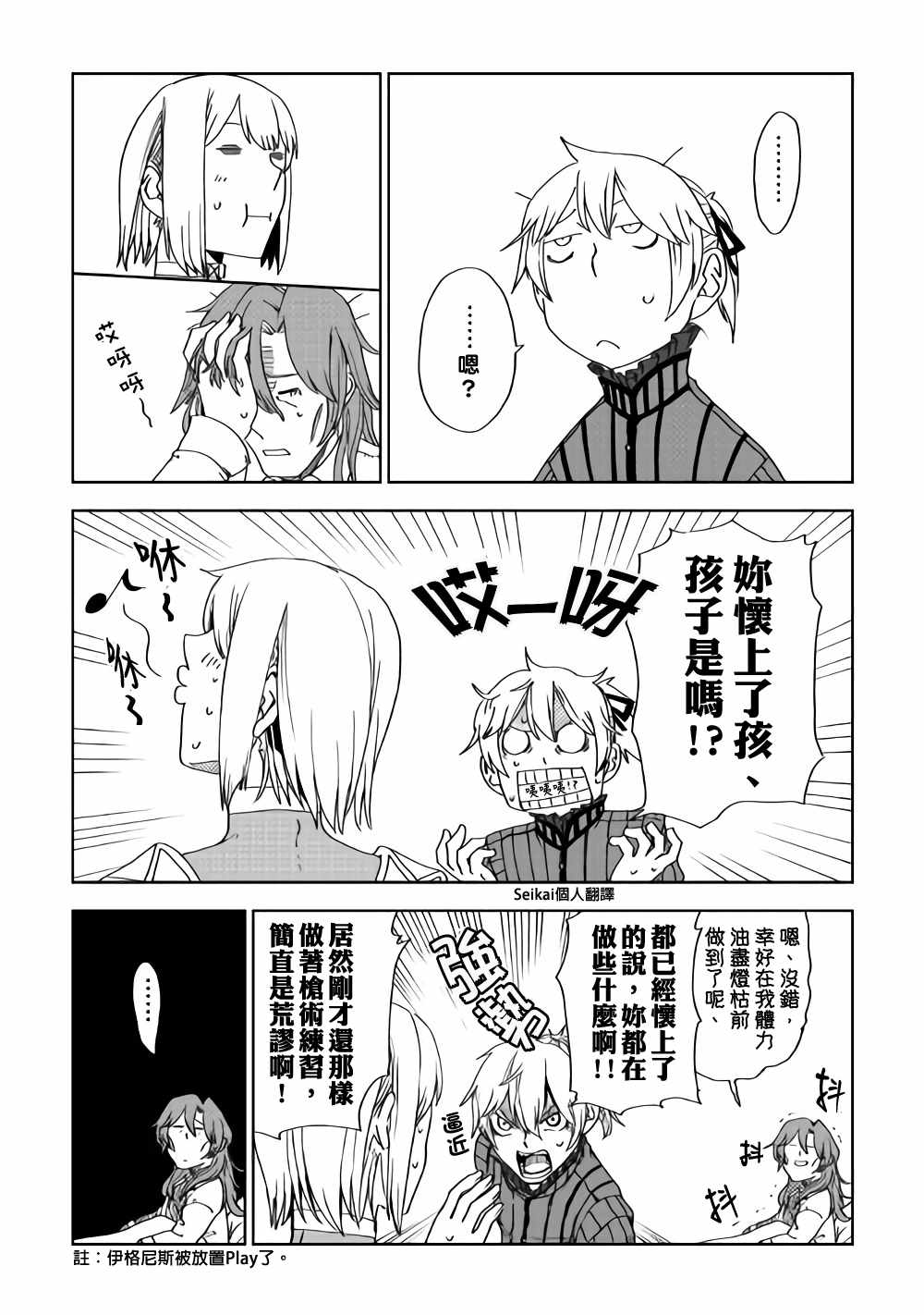 第45话25