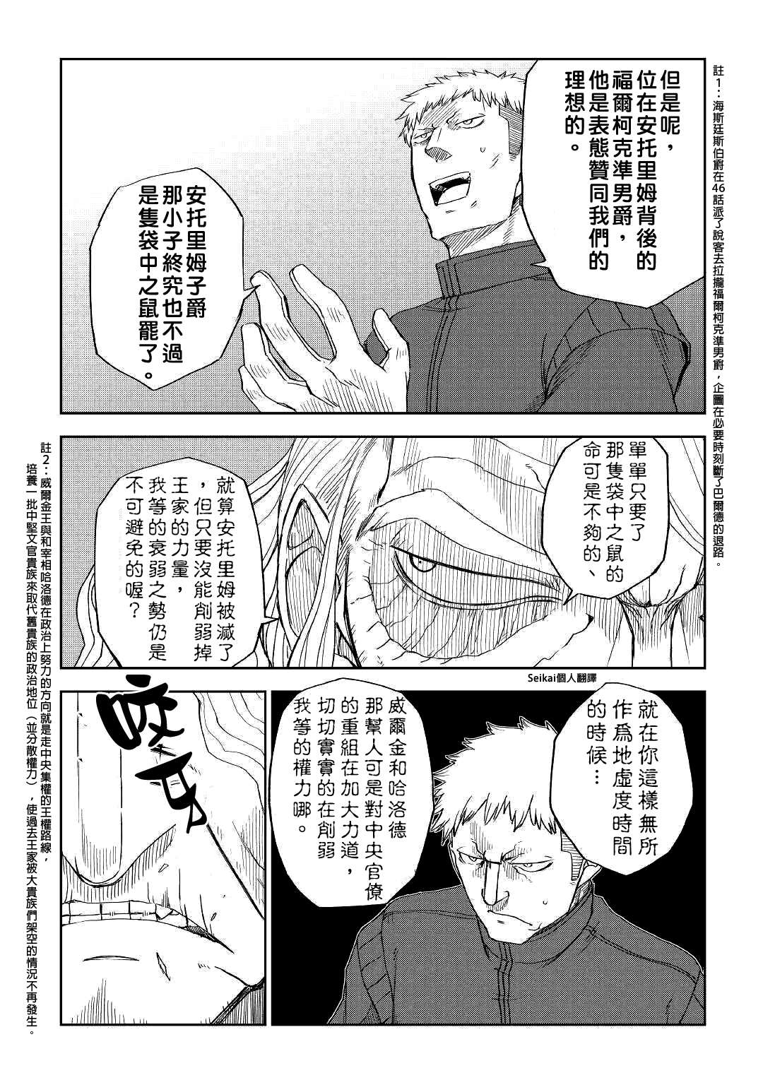 第57话11