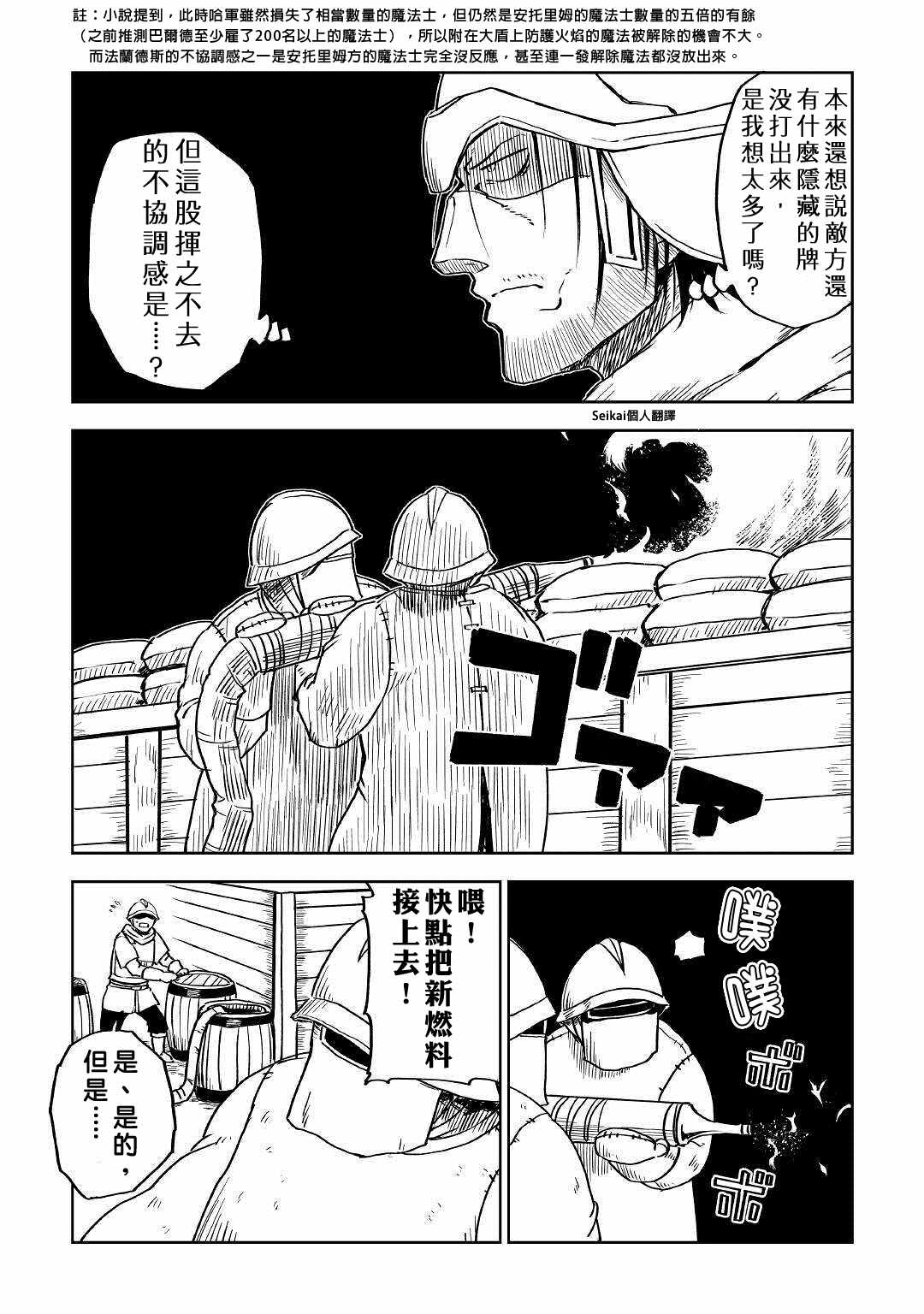 第66话12