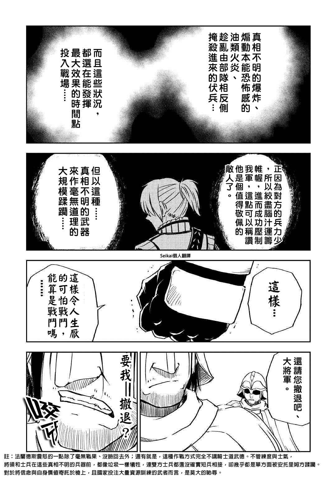 第67话12