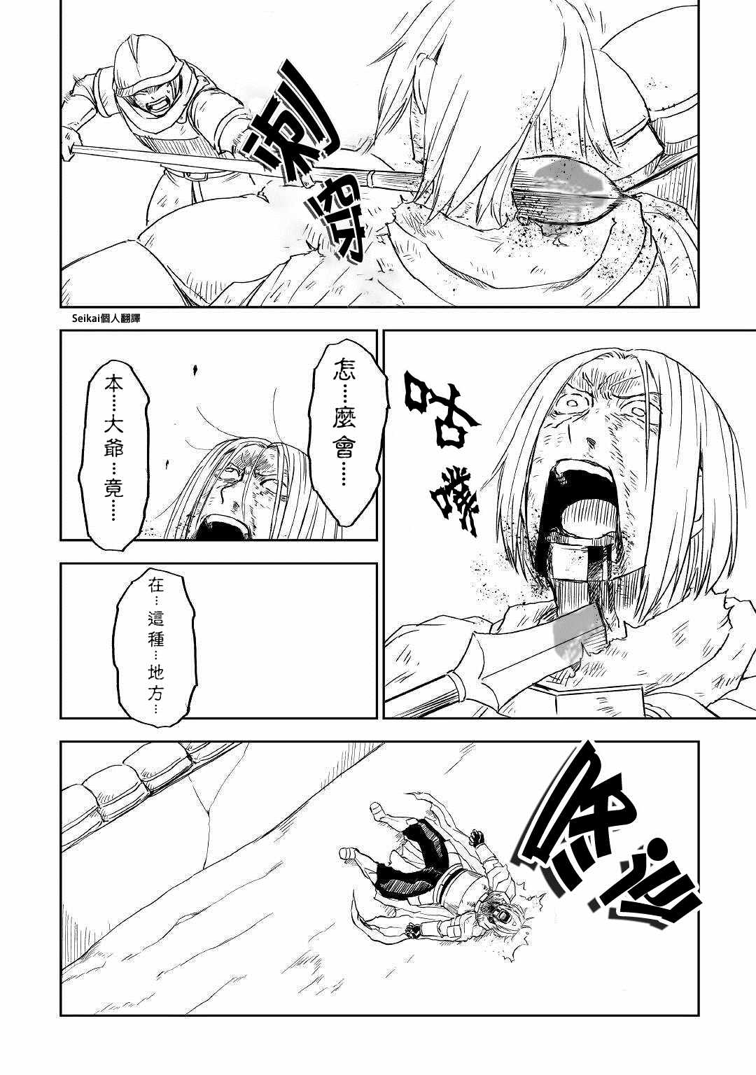第66话27