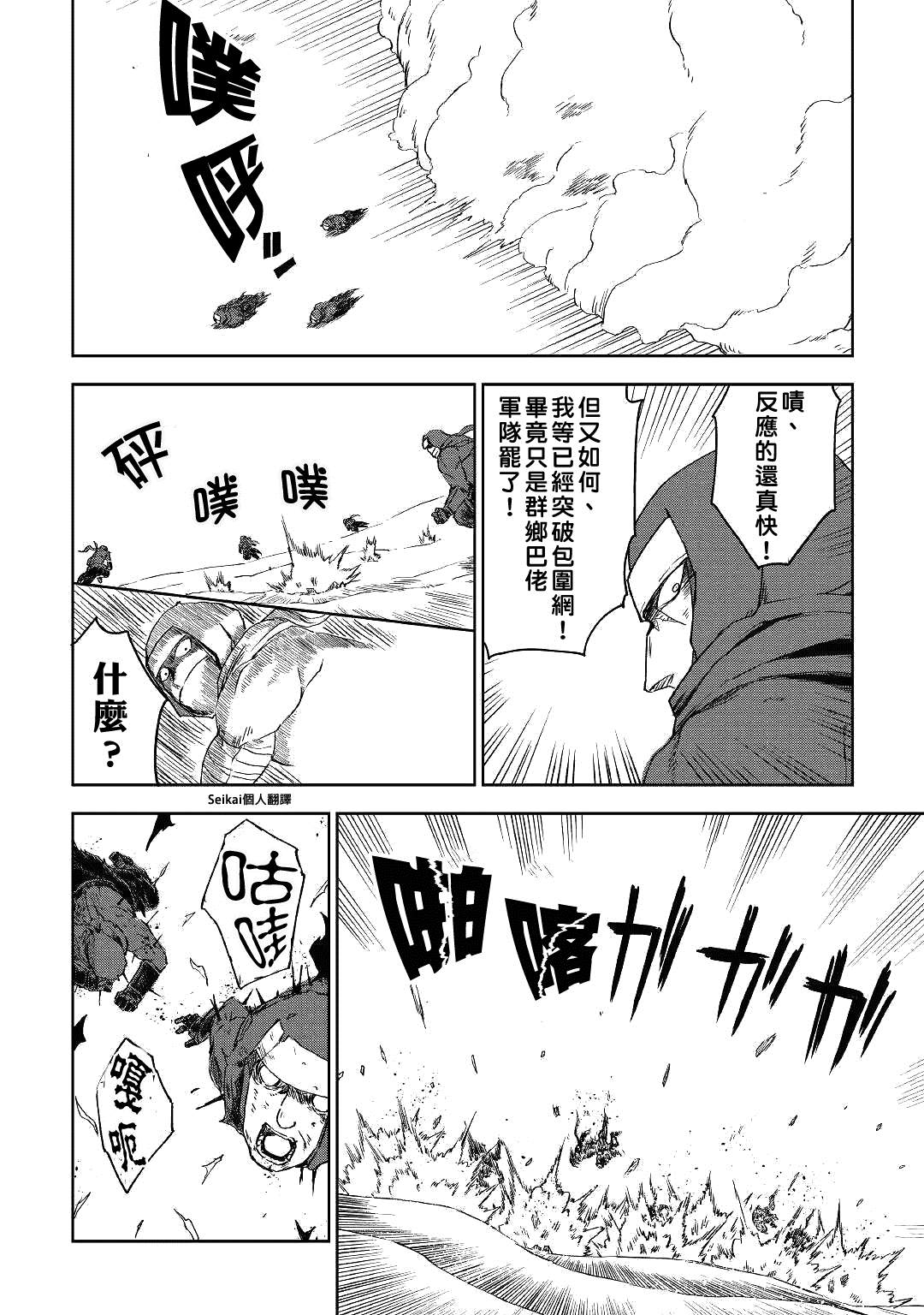 第55话17
