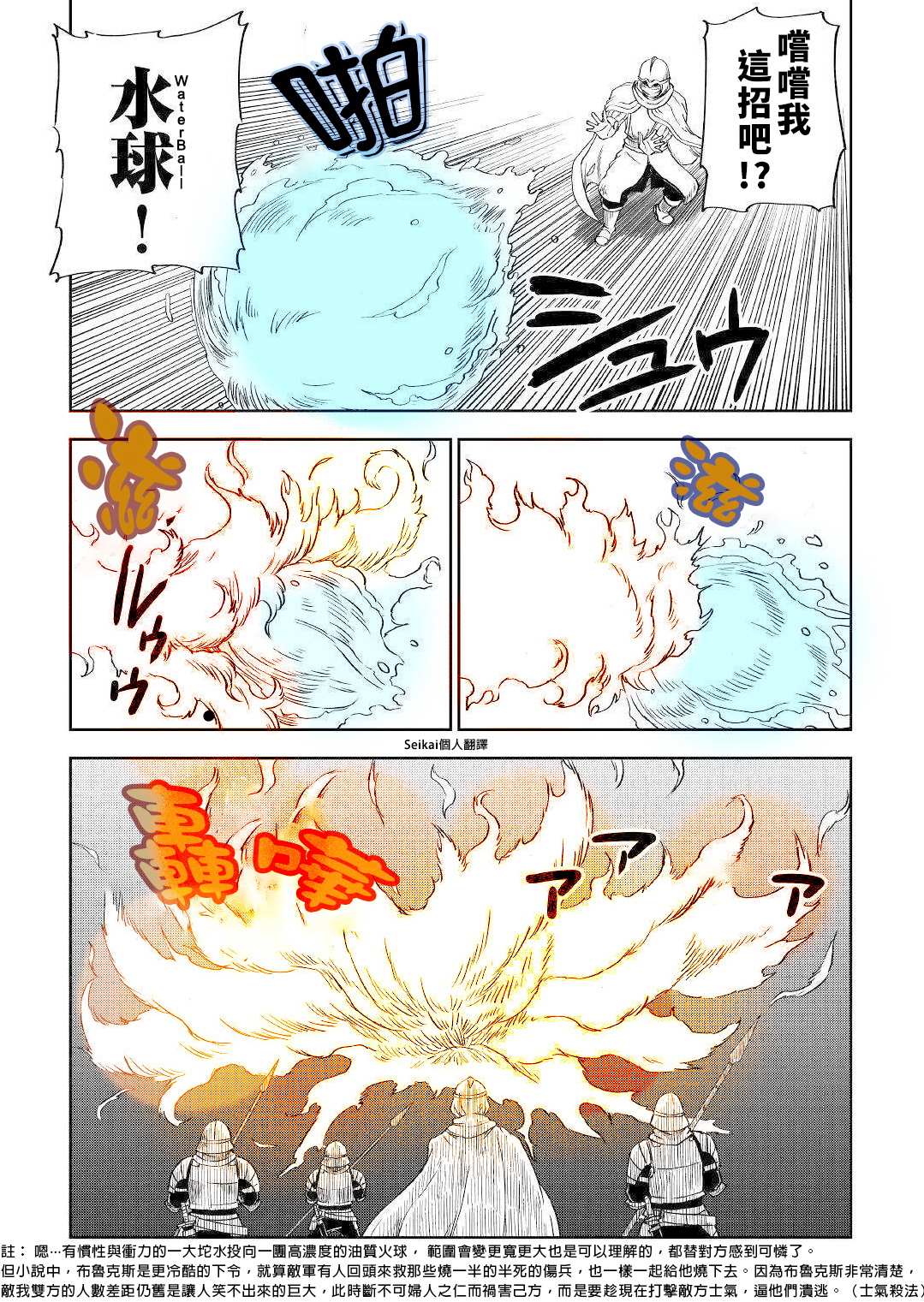 第64话15