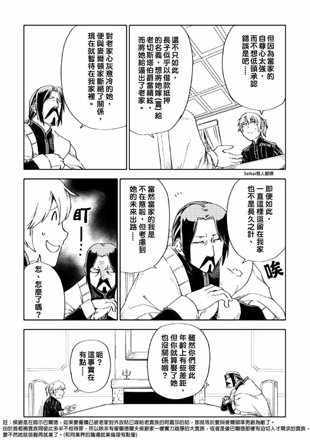 第44话10
