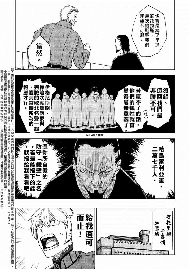 第59话16