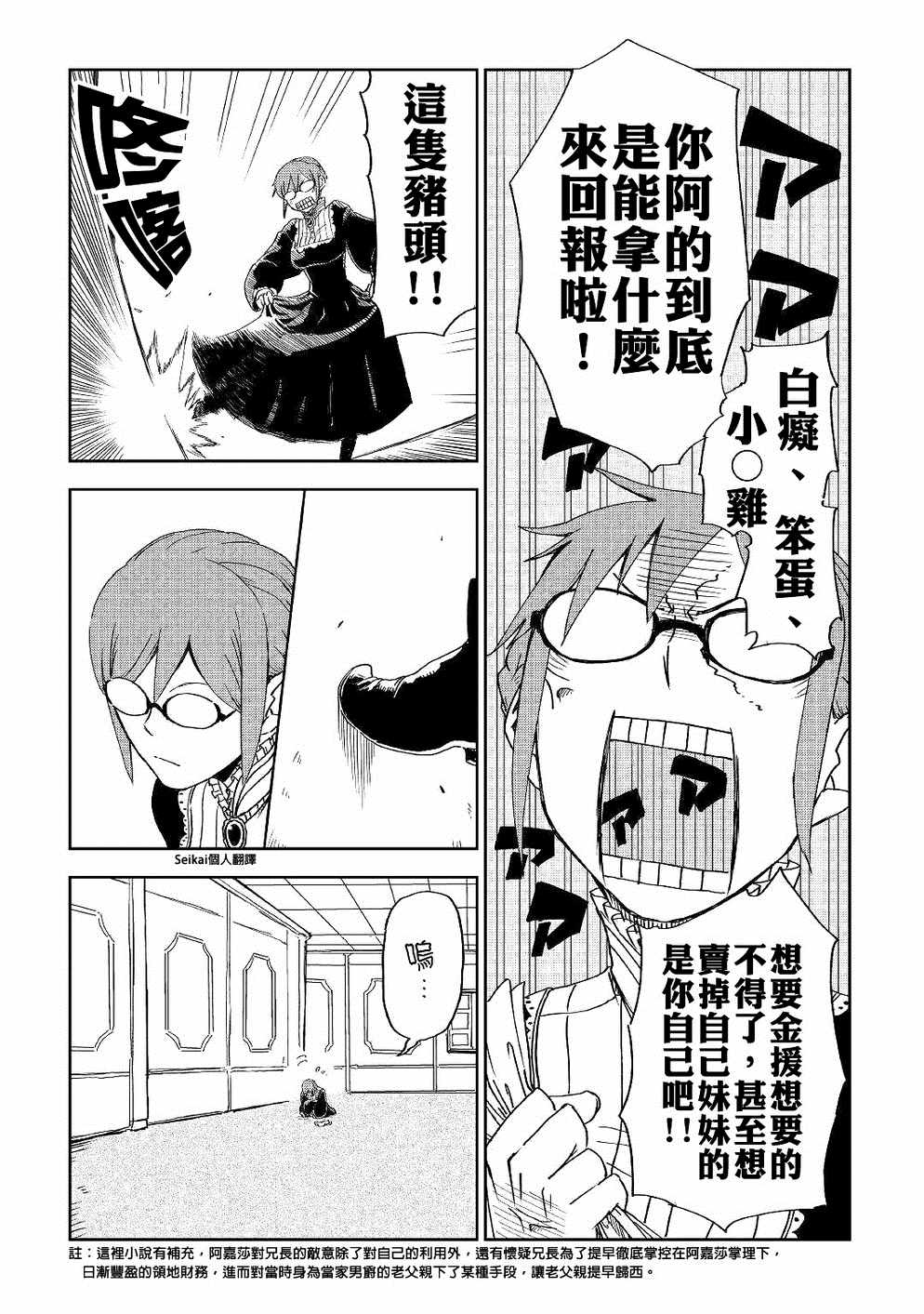 第50话4