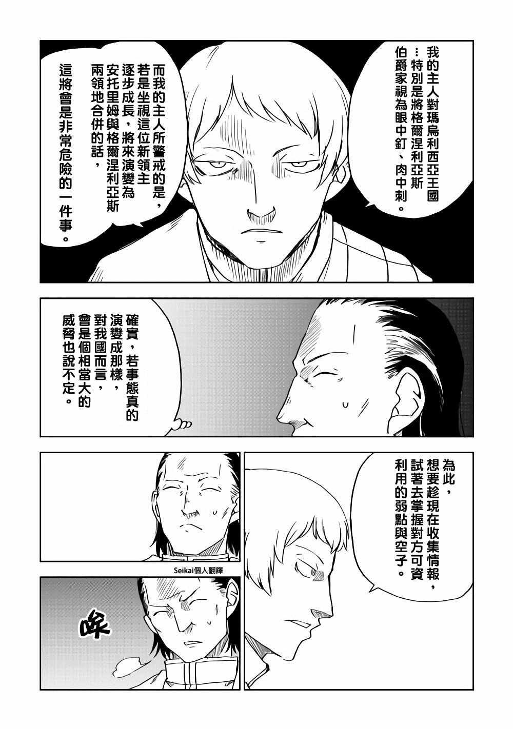 第48话17