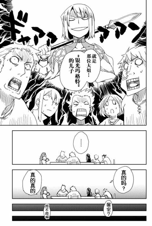 第7话8