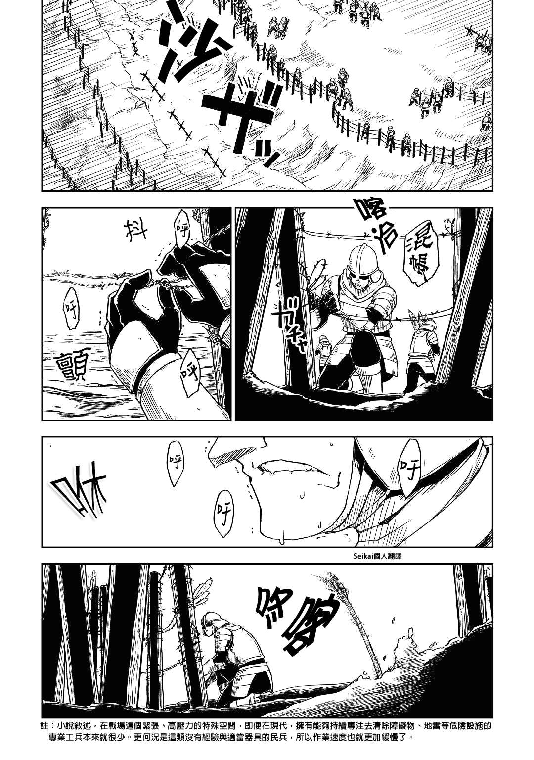 第63话6