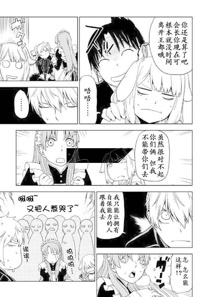 第25话8