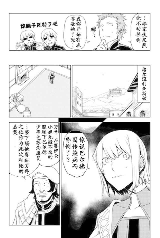 第25话16