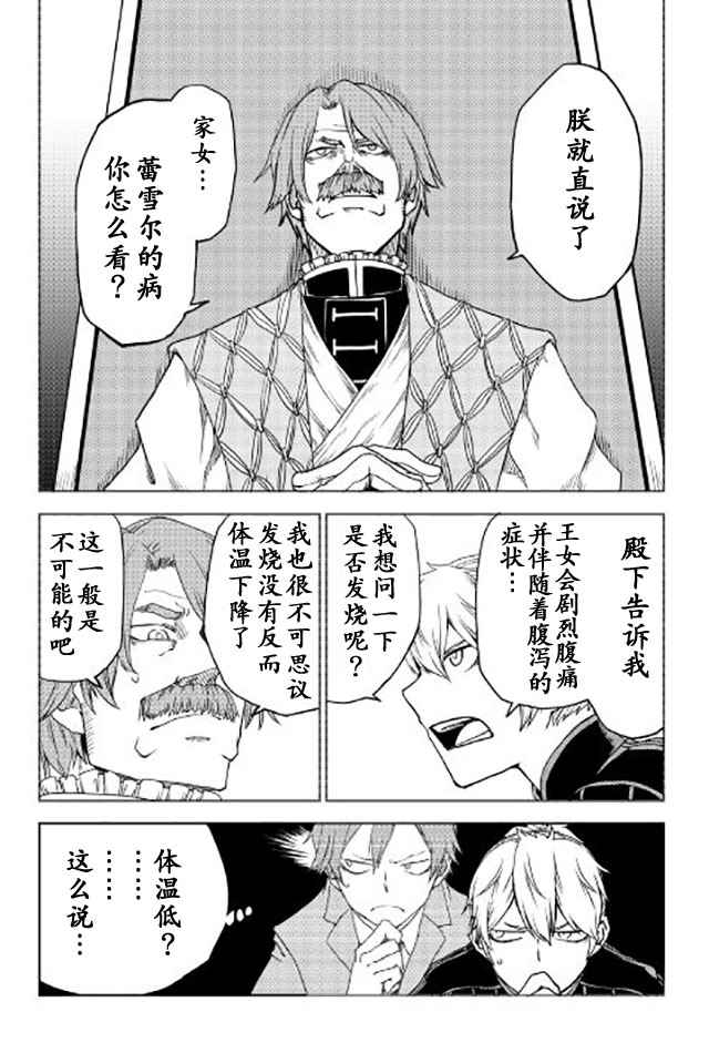第23话4