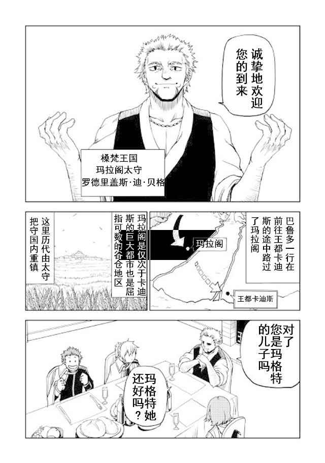 第26话6