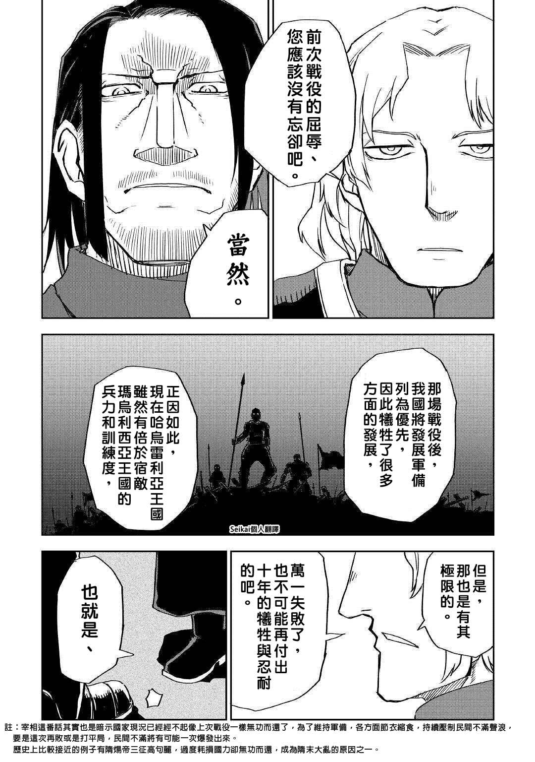 第61话8