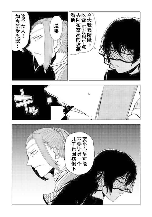 第27话12